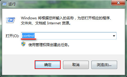 运行control 运行control