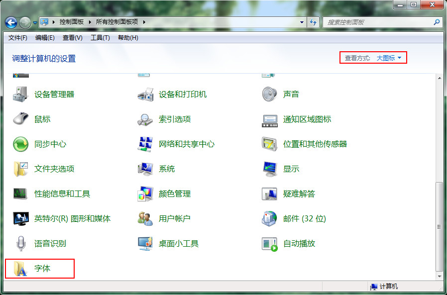 找到字体 找到字体