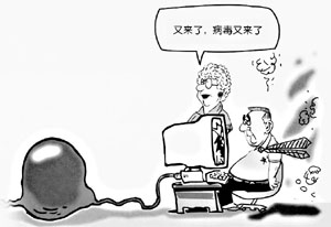 计算机病毒 计算机病毒