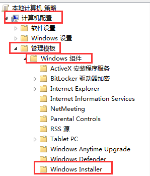计算机配置”-“管理模板”-“Windows组件”-“Windows Installer 计算机配置”-“管理模板”-“Windows组件”-“Windows Installer
