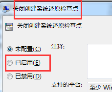 启用选项 启用选项