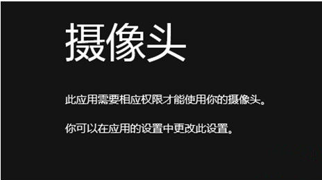 设置摄像头 设置摄像头