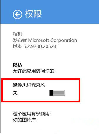 开启“摄像头和麦克风”选项 开启“摄像头和麦克风”选项