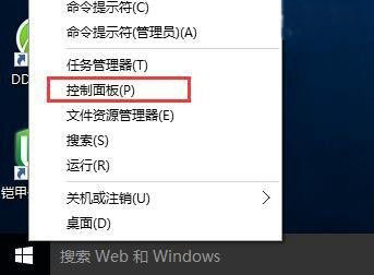 几步教会你Win10电脑系统备份图文教程 几步教会你Win10电脑系统备份图文教程