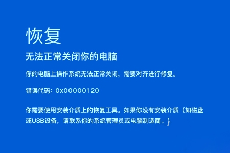 终止代码:BITLOCKER FATAL ERROR 终止代码:BITLOCKER FATAL ERROR