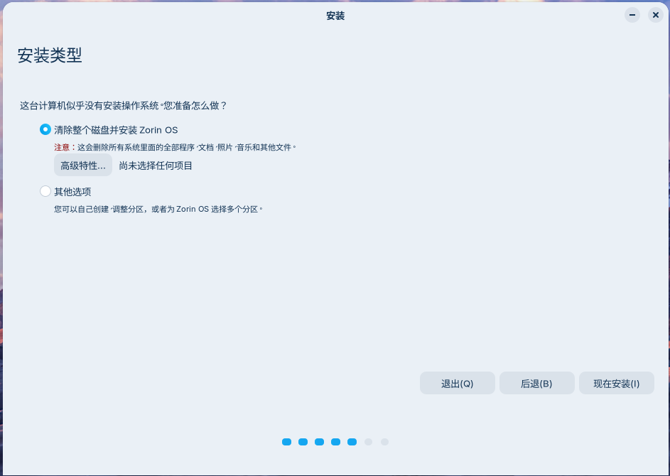 选择分区