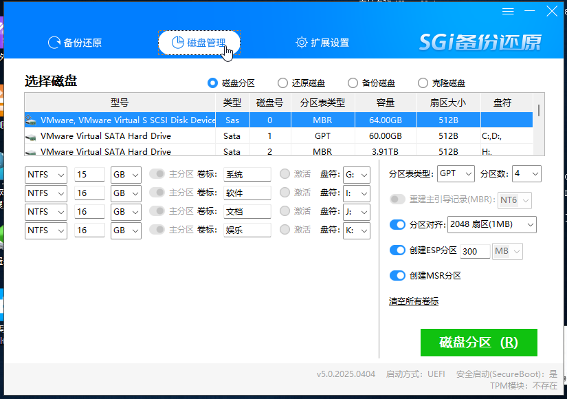 切换到磁盘管理 切换到磁盘管理