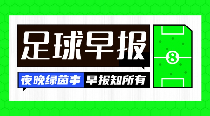 米兰争冠梦碎 那不勒斯反超登次席