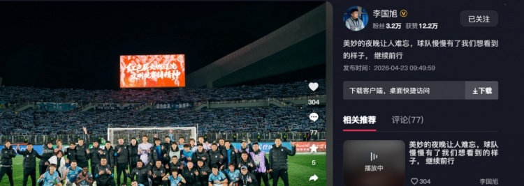 李国旭率大连英博客场小胜 五连胜后称球队渐入正轨 李国旭率大连英博客场小胜 五连胜后称球队渐入正轨