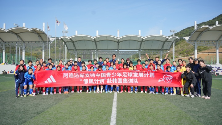 雏凤计划U15女足韩国集训两连胜 3-1力克韩国传统名校 雏凤计划U15女足韩国集训两连胜 3-1力克韩国传统名校