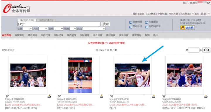张宁击打段昂君面部图片获官方证实,杨瀚森母亲账号设私密 张宁击打段昂君面部图片获官方证实,杨瀚森母亲账号设私密