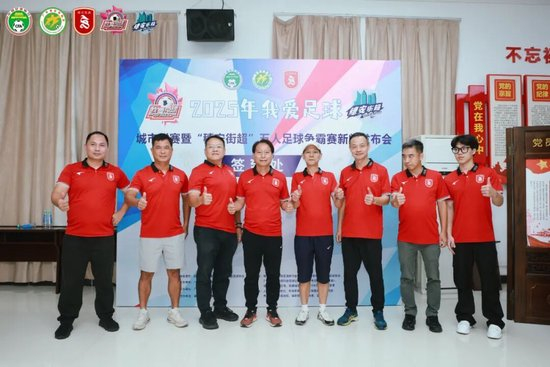 “穗安街超”五人制争霸赛启动 周穗安:专业赛制助U12球员延续足球生涯 “穗安街超”五人制争霸赛启动 周穗安:专业赛制助U12球员延续足球生涯
