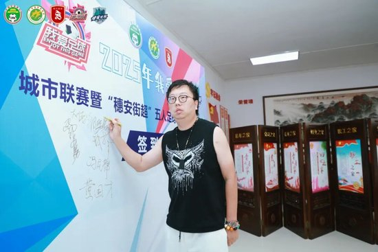 “穗安街超”五人制争霸赛启动 周穗安:专业赛制助U12球员延续足球生涯 “穗安街超”五人制争霸赛启动 周穗安:专业赛制助U12球员延续足球生涯