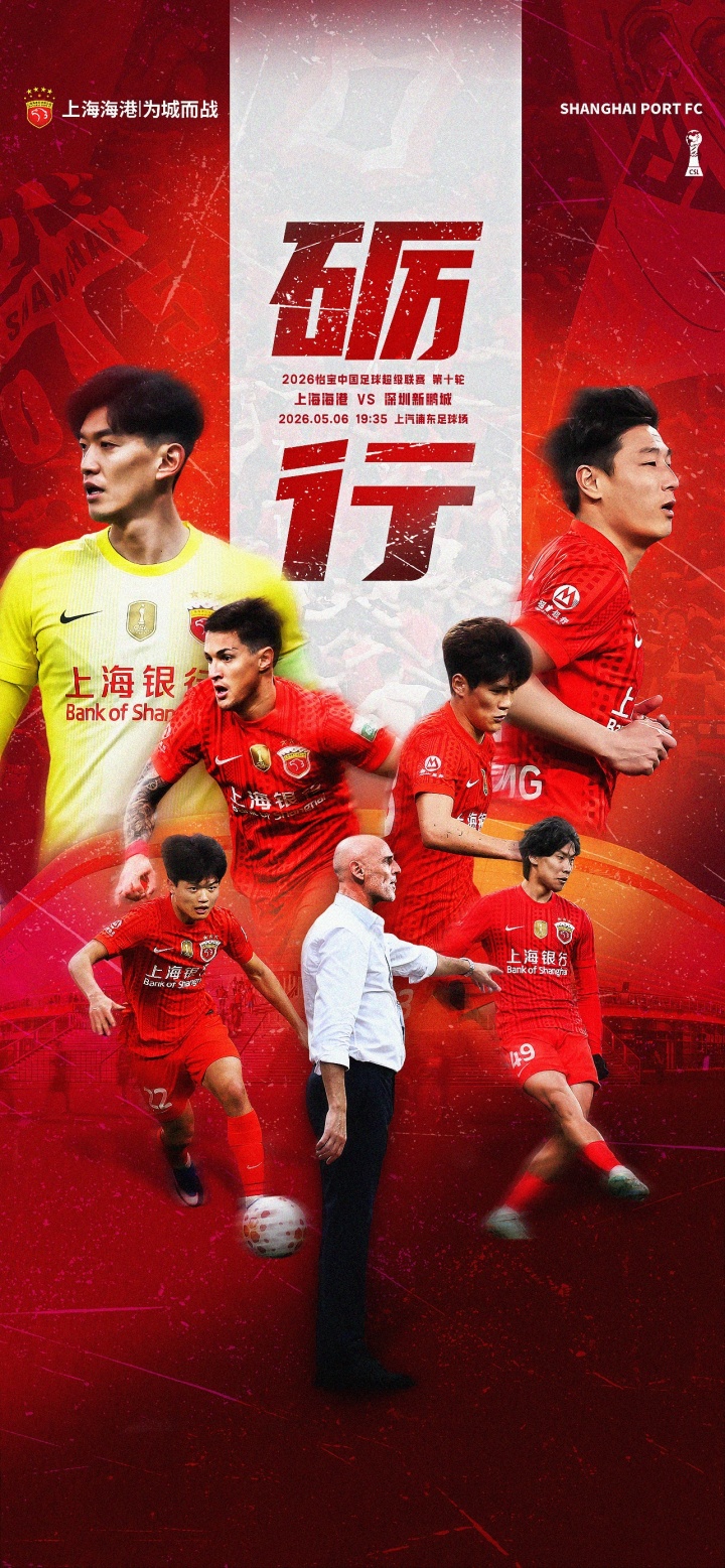 海港2外援迎战新鹏城3外援,蒋光太+周定洋均首发 海港2外援迎战新鹏城3外援,蒋光太+周定洋均首发