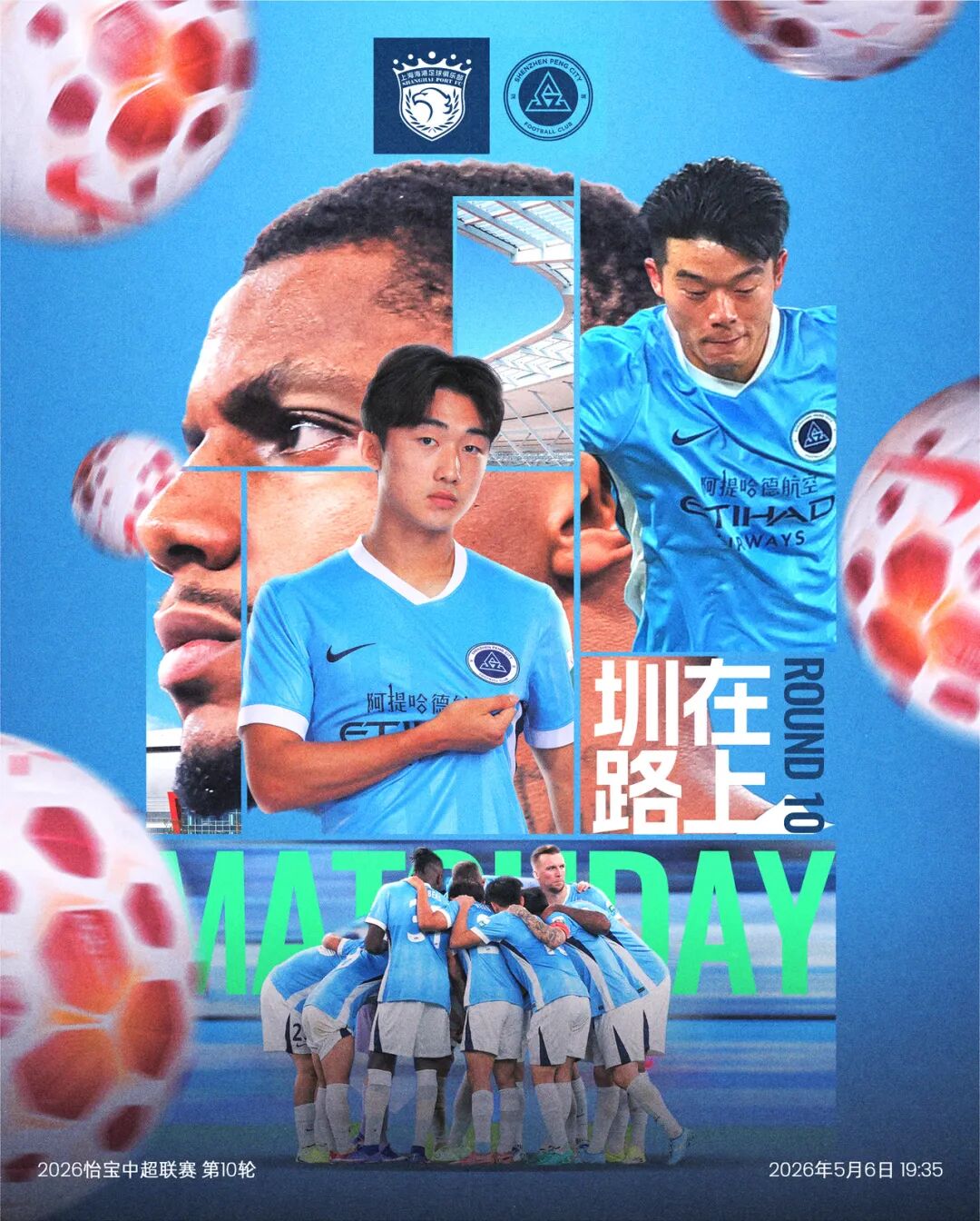 海港2外援迎战新鹏城3外援,蒋光太+周定洋均首发 海港2外援迎战新鹏城3外援,蒋光太+周定洋均首发