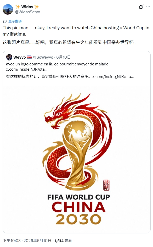 美国2026世界杯未开战先陷争议 国外球迷热议中国接办前景 美国2026世界杯未开战先陷争议 国外球迷热议中国接办前景