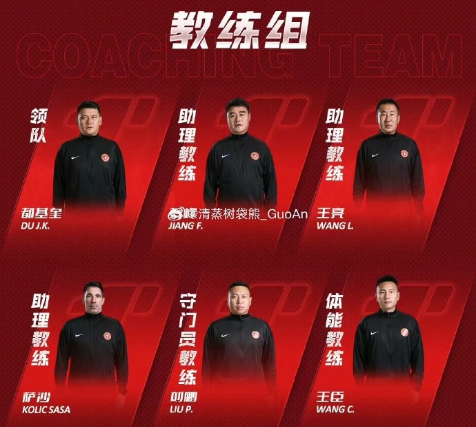 北京国安一线队守门员教练确定 刘鹏接任 北京国安一线队守门员教练确定 刘鹏接任
