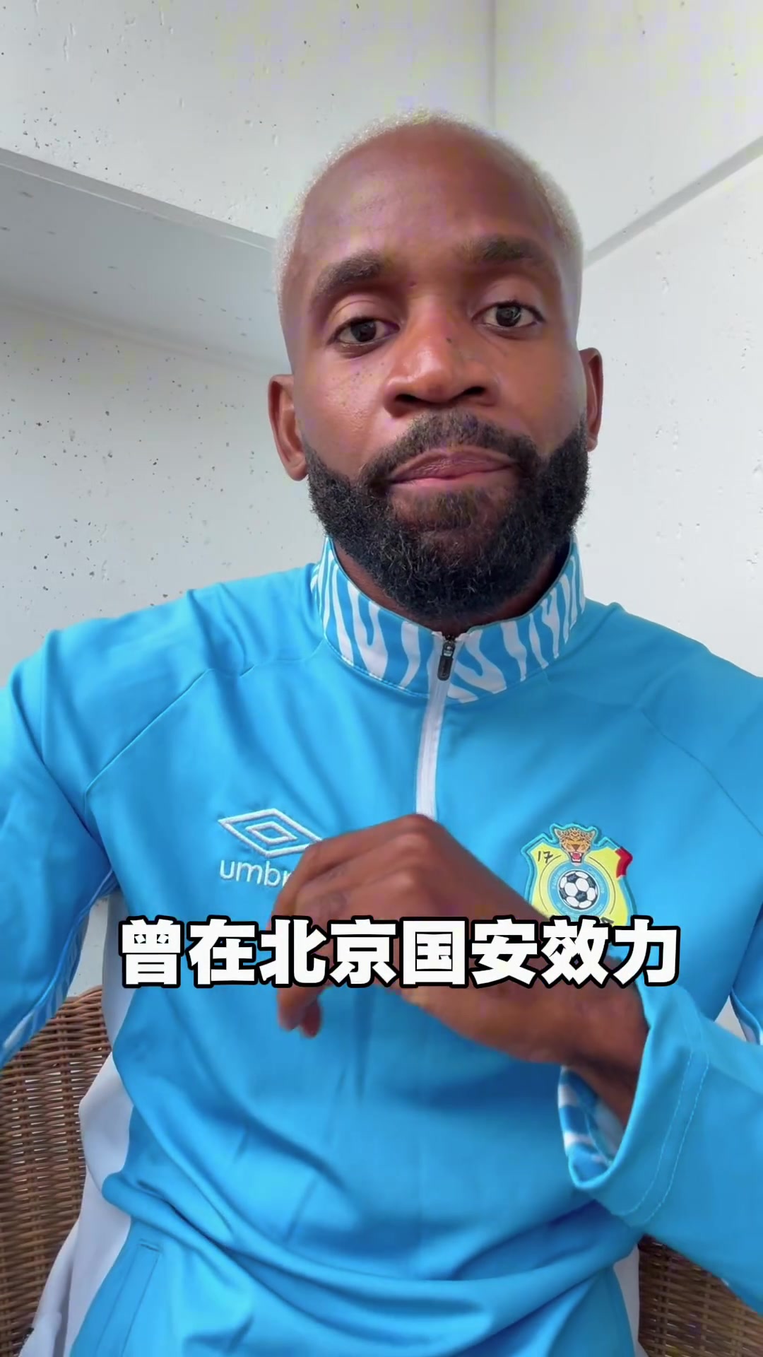 巴坎布社媒喊话:我是快乐男孩,世界杯首战葡萄牙盼多进球