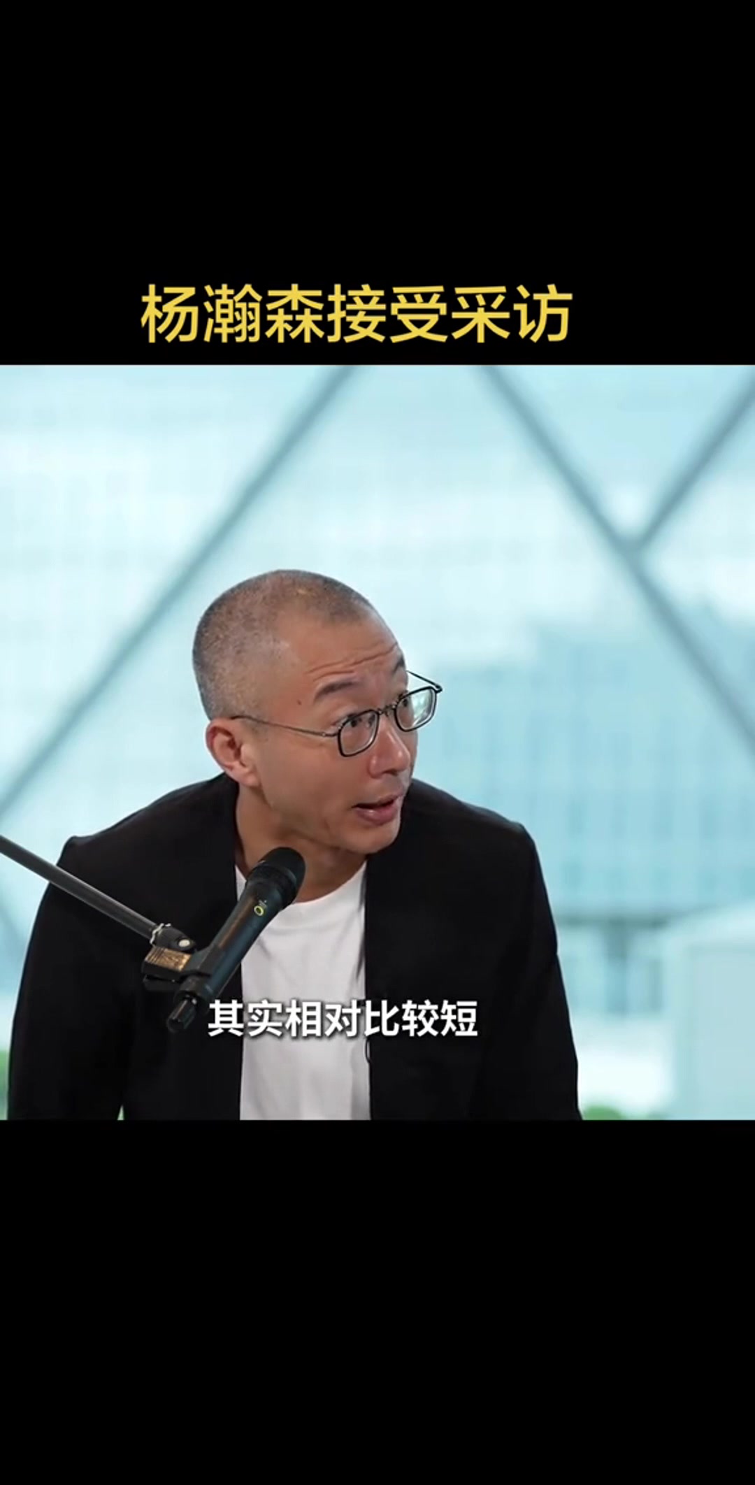 杨瀚森自评短板:投篮需提升 季后赛观战促成长