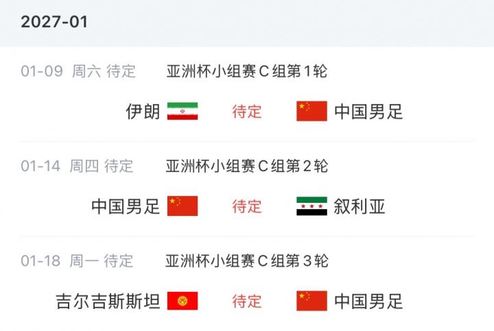 国足敲定9-10月四场A级热身赛 乌兹别克斯坦基本确认来华 国足敲定9-10月四场A级热身赛 乌兹别克斯坦基本确认来华