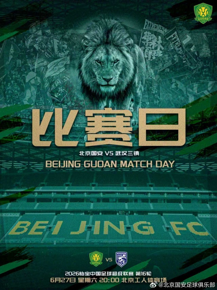 国安四外援迎战三镇,张玉宁林良铭首发,塞尔吉尼奥替补 国安四外援迎战三镇,张玉宁林良铭首发,塞尔吉尼奥替补