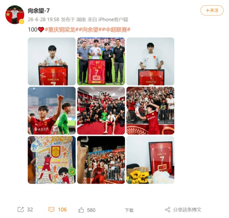 百场49球!向余望铜梁龙里程碑数据全复盘 百场49球!向余望铜梁龙里程碑数据全复盘