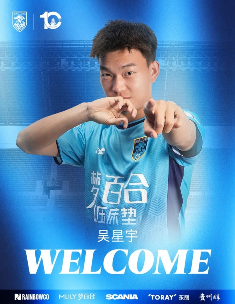 吴星宇租借南通支云 首秀67分钟助攻 吴星宇租借南通支云 首秀67分钟助攻