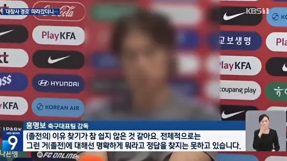 从英雄到罪人:洪明甫辞职背后的韩国足坛派系清算 从英雄到罪人:洪明甫辞职背后的韩国足坛派系清算