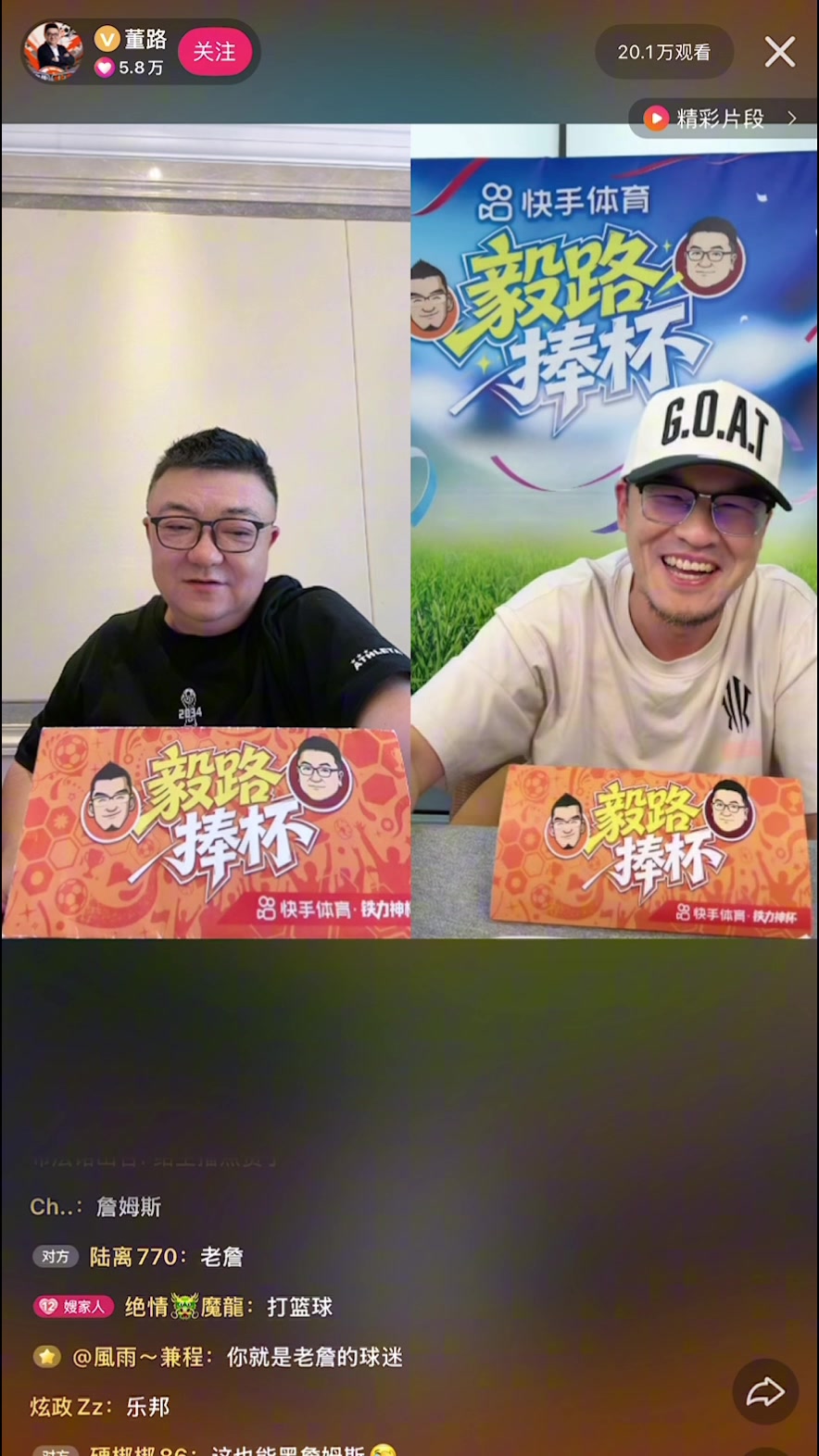 杨毅模仿詹姆斯撒镁粉 董路直指其詹黑立场 杨毅模仿詹姆斯撒镁粉 董路直指其詹黑立场