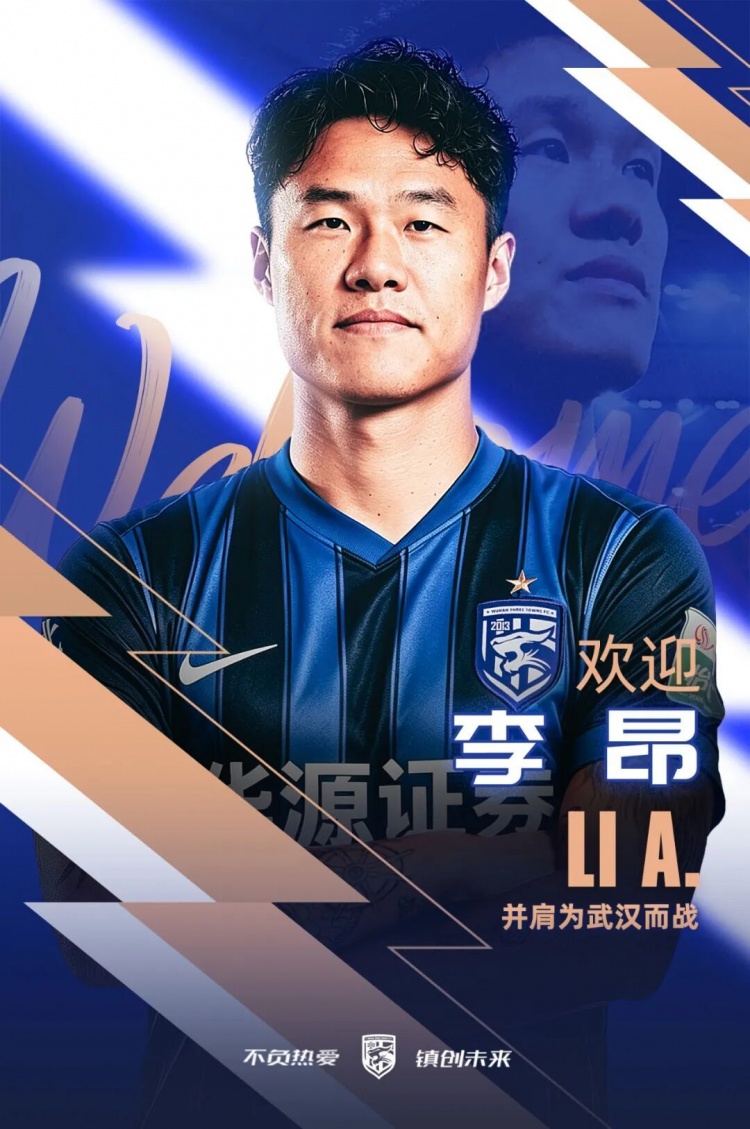 三镇官宣两笔租借:李昂+刘彬彬